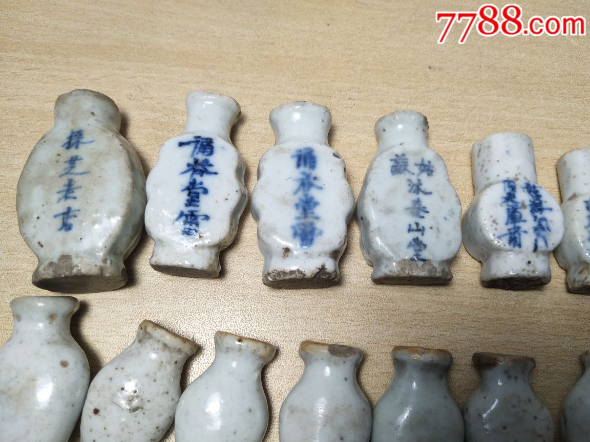 清代小药瓶18枚起拍-价格:99.0000元-au17107248-青花