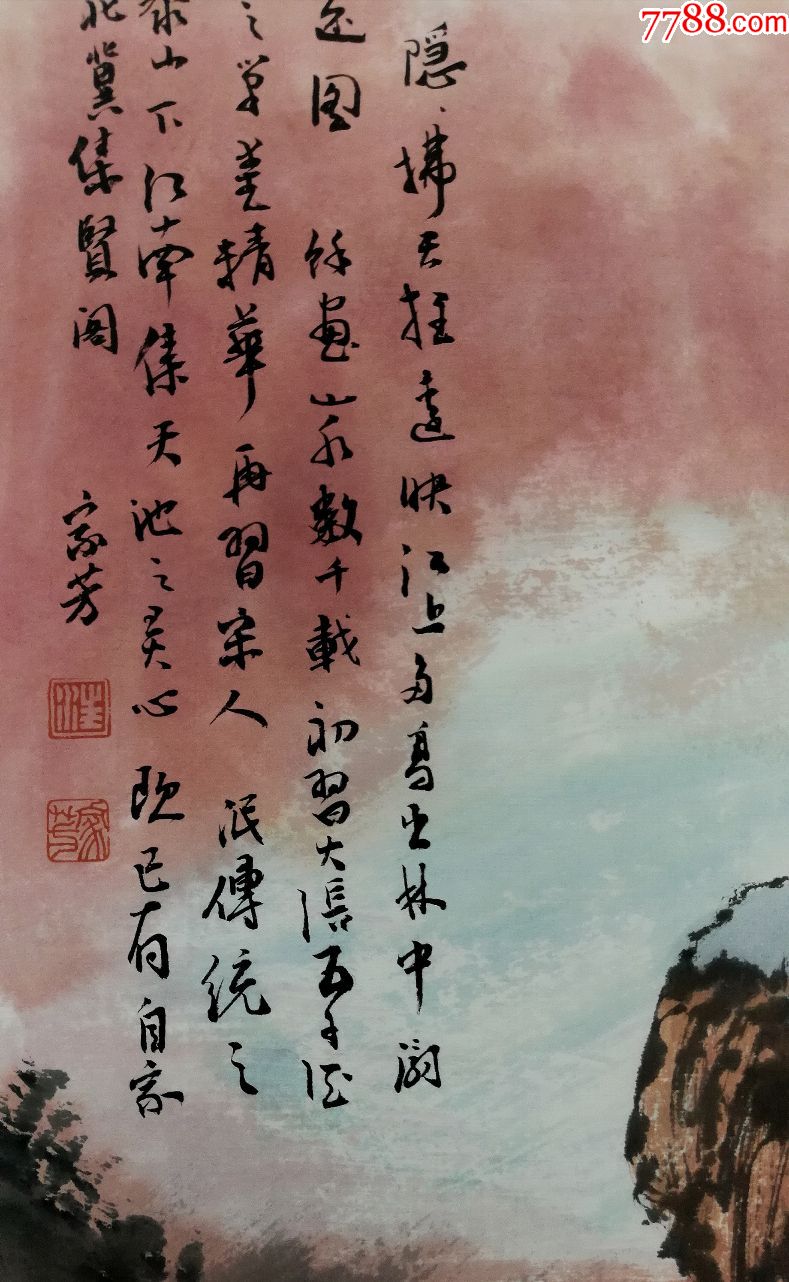 国家一级美术师,中国美术家协会会员【汪家芳】山水尺寸;137*68_价格