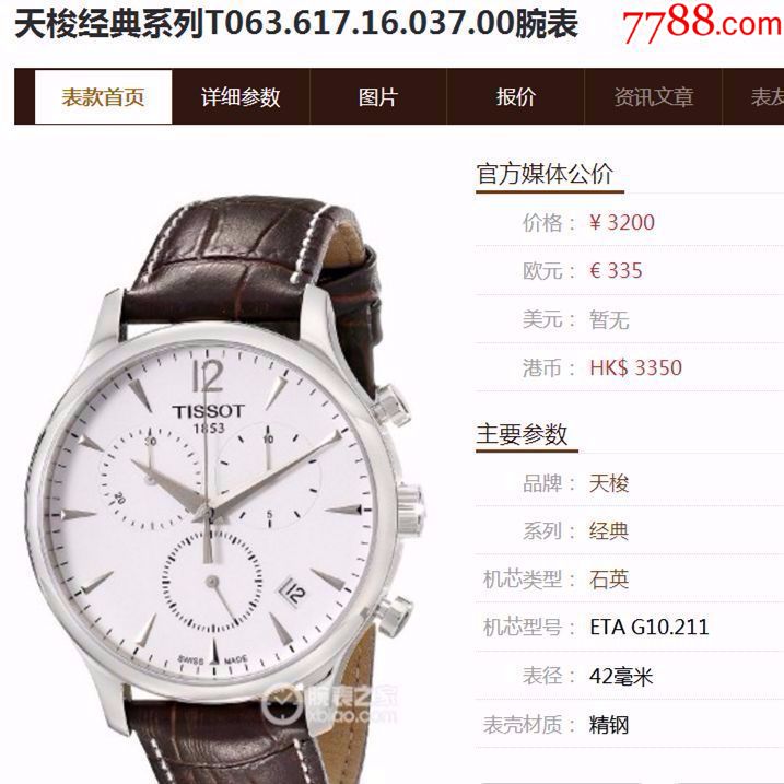 专柜同步!】瑞士tissot天梭-俊雅系列-精密计时码-石英男表