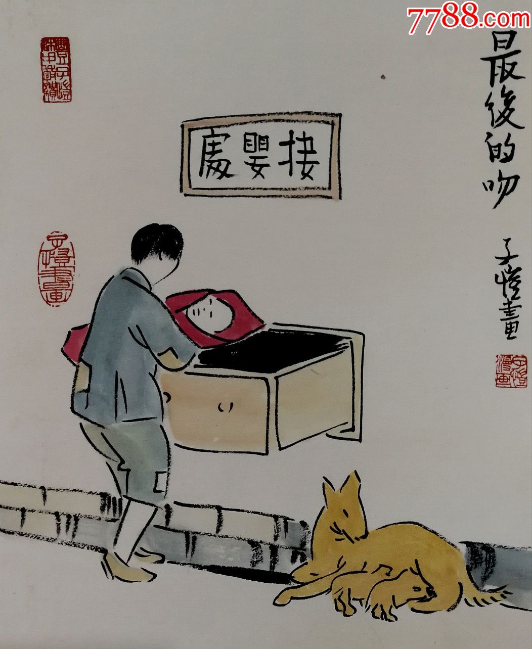中国现代画家,漫画家,书法家【丰子恺】漫画8张合拍尺寸;33*25*8
