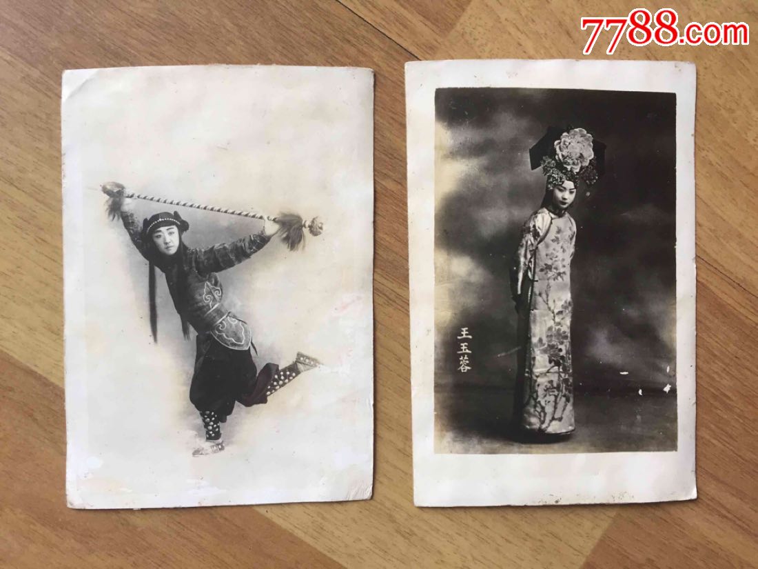 民国京剧名家李万春,王玉蓉