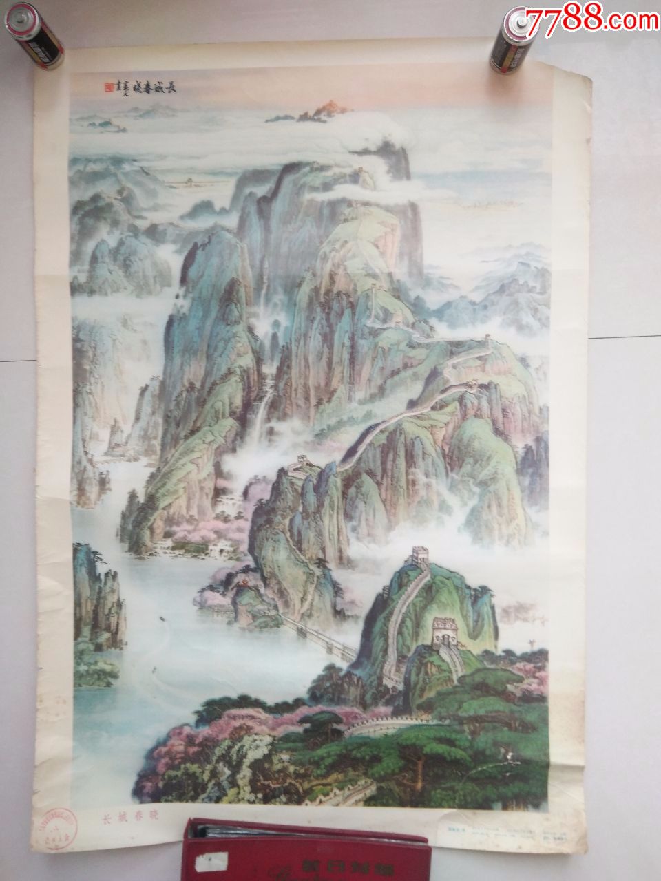 对开年画-长城春晓(项宪文作,1984年辽宁)