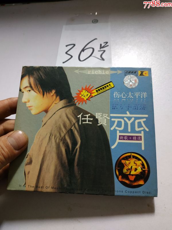 任贤齐,伤心太平洋