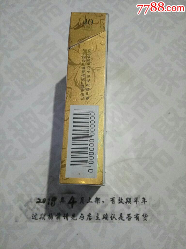 泰山茶香香道0条码3d