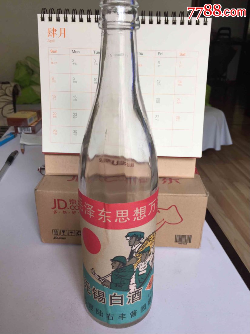 无锡白酒