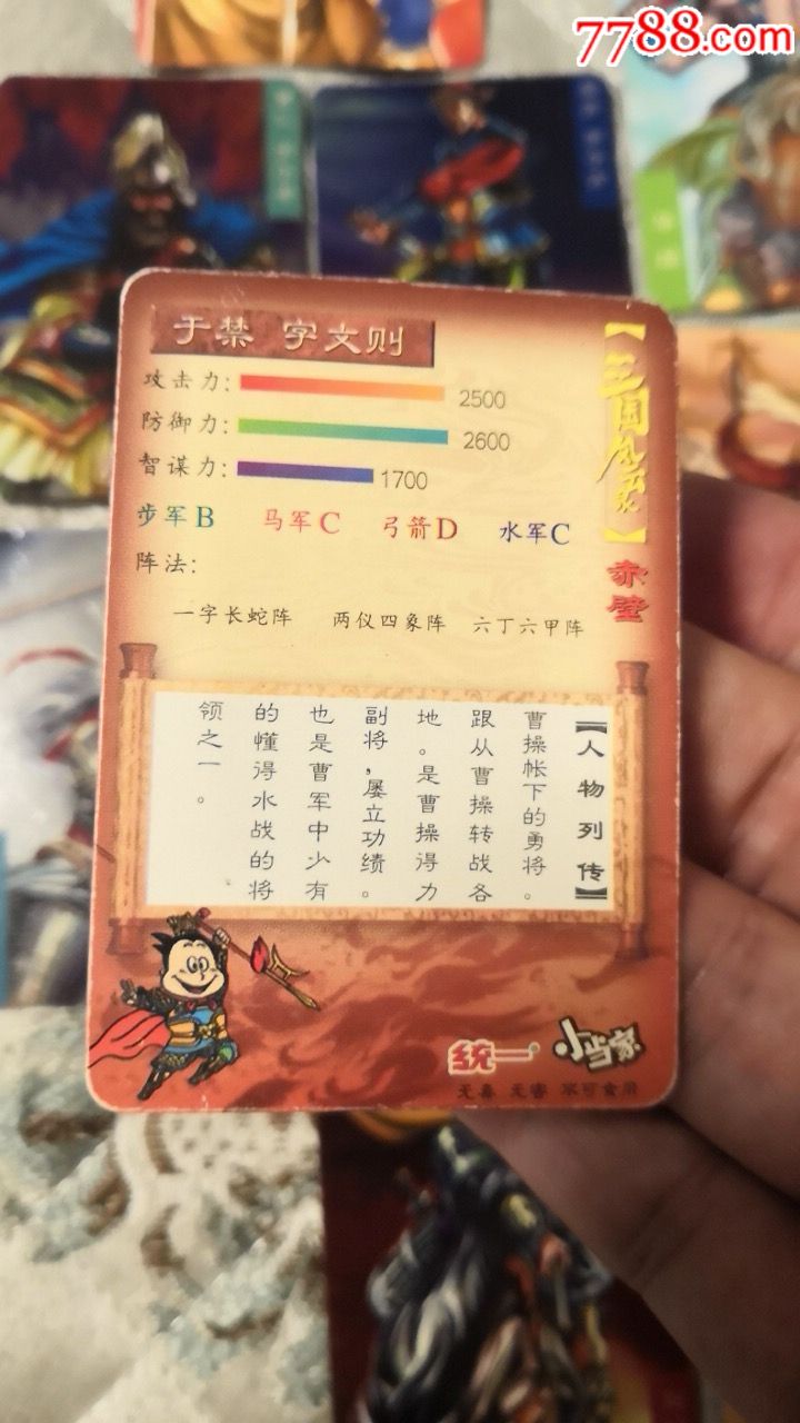 小浣熊三国小京闪卡5张 小当家京闪1张 小浣熊官渡大卡7张(带卡头)