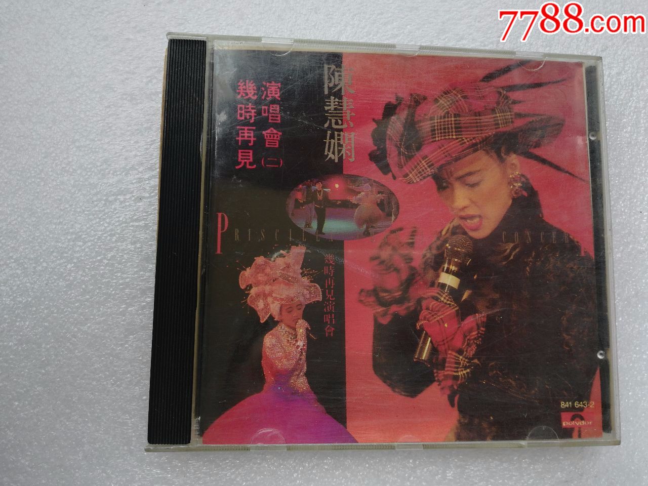 陈慧娴,几时再见演唱会(二)宝丽金