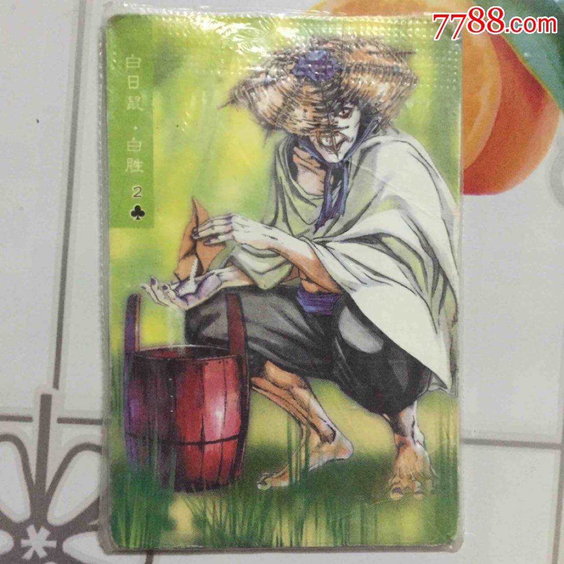 白胜改版,老鼠,小浣熊南方卡,双细