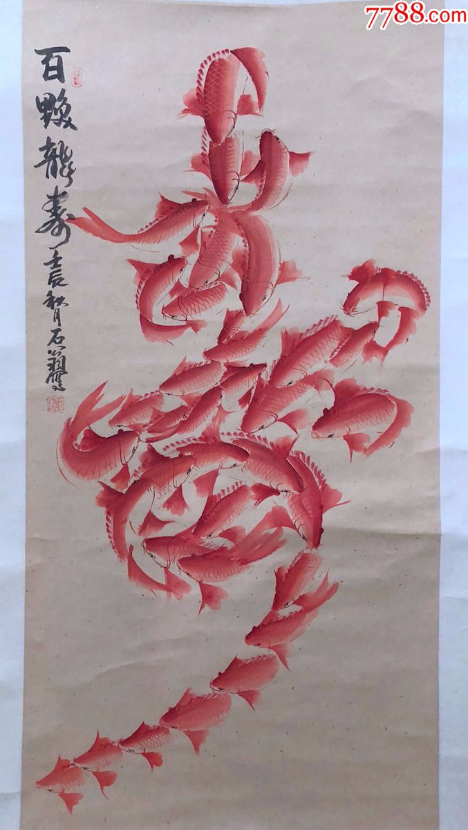 精裱国画【百鲤龙寿,画芯尺寸115*58厘米,38