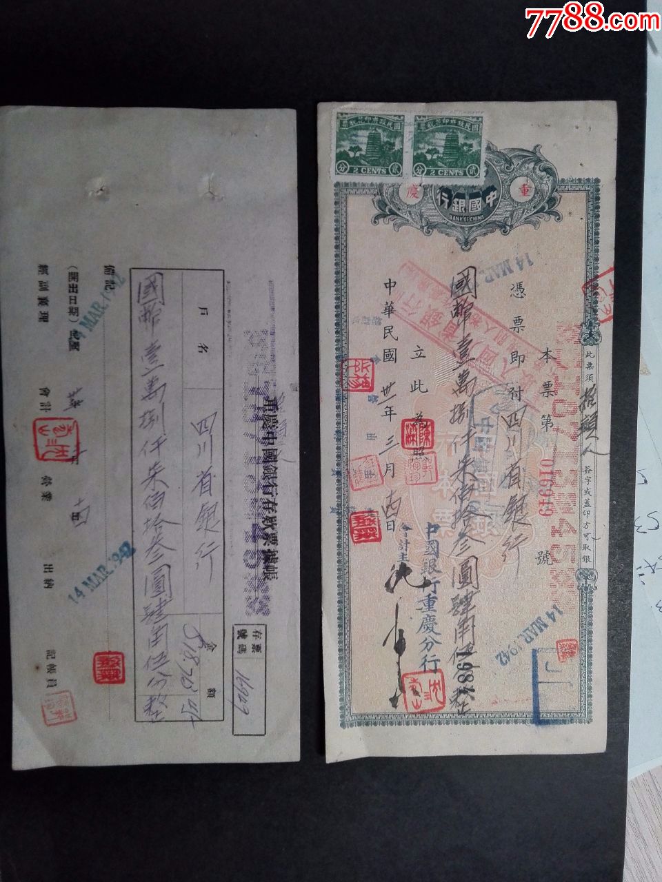 1942年中国银行本票一套(附本票帐),31年红字《重庆》
