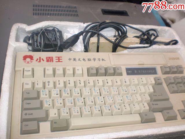 小霸王游戏机