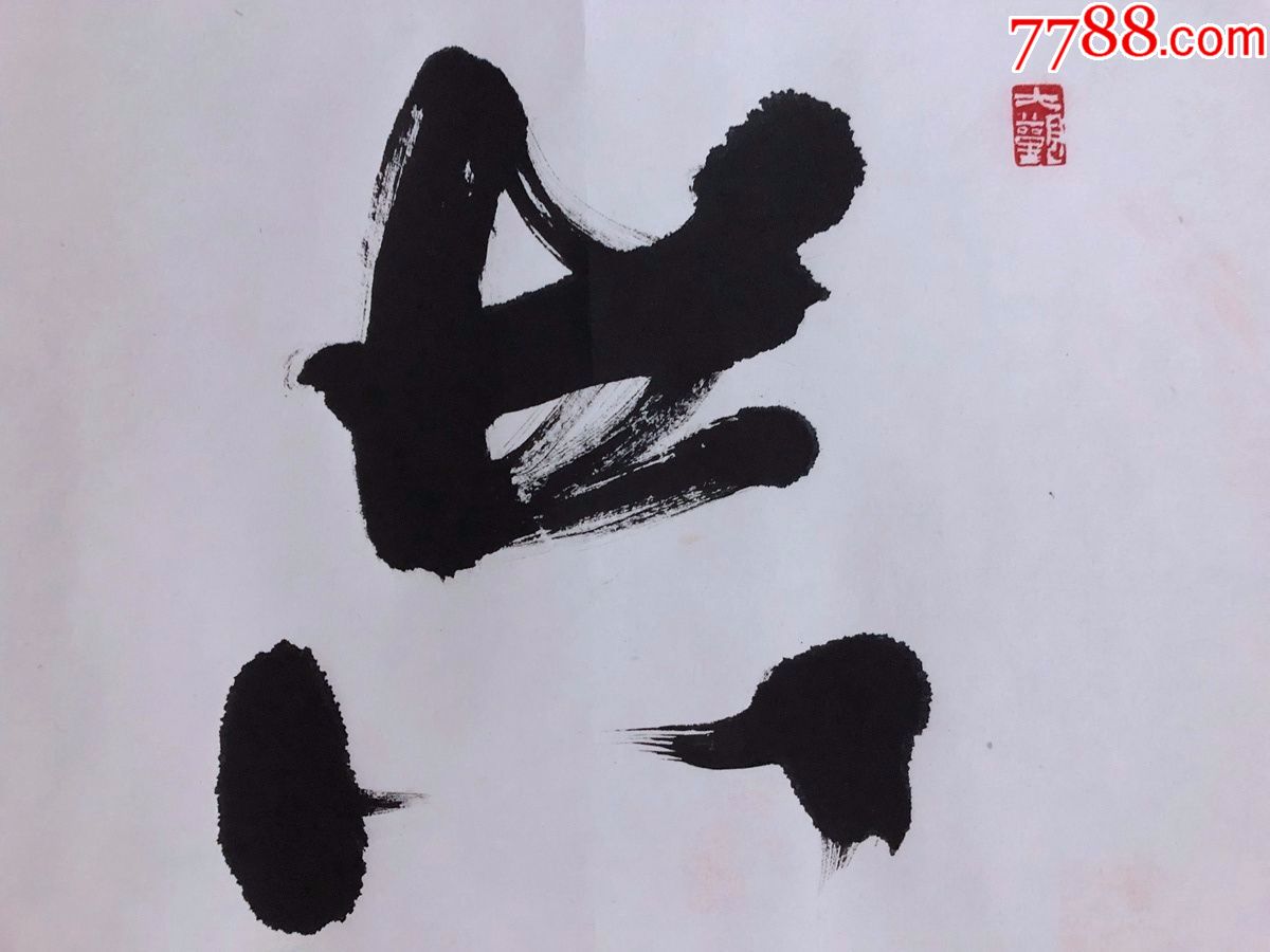 精裱书法【共筑中国梦】,画芯尺寸175*45厘米,60
