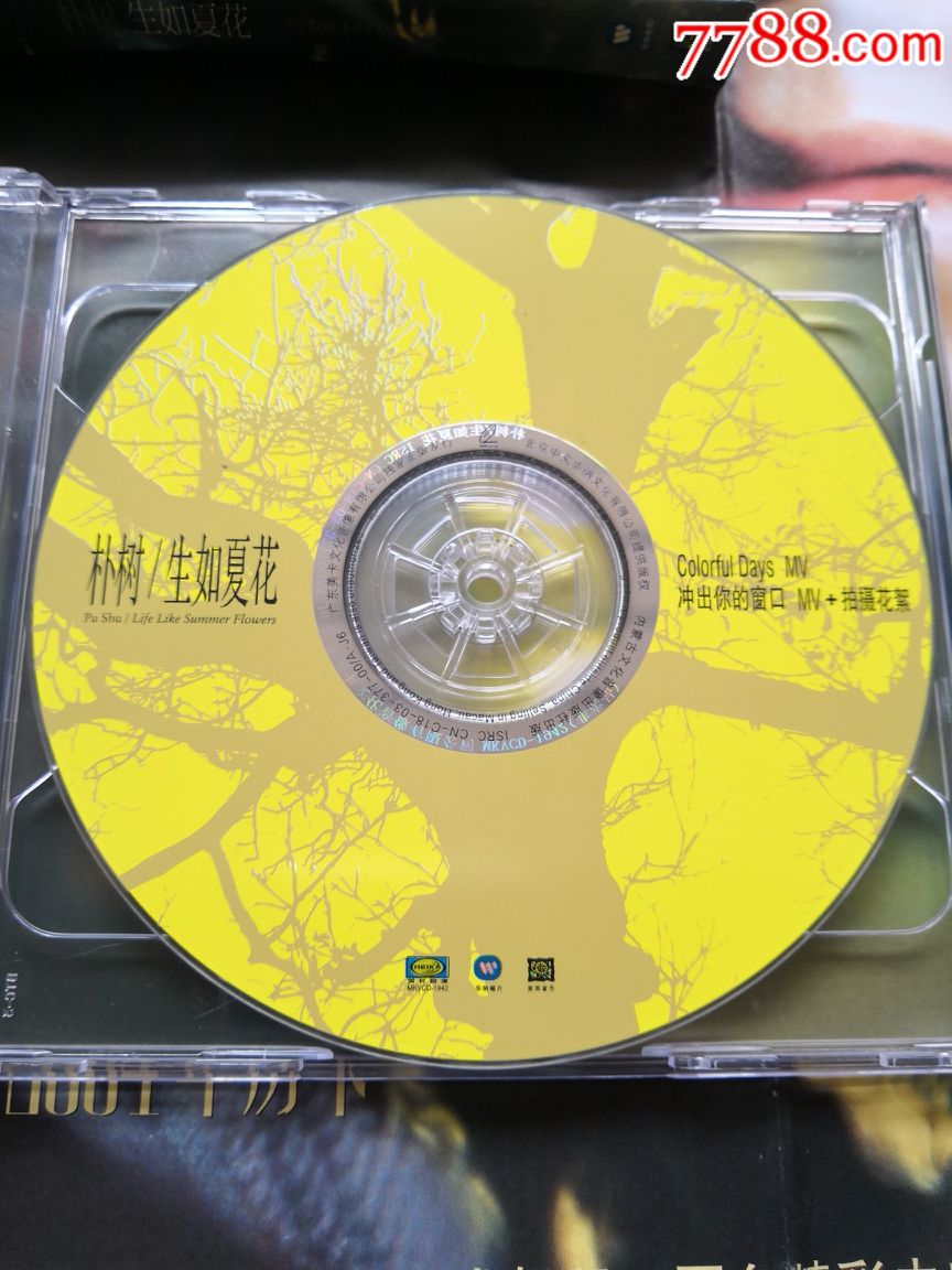 朴树生如夏花精装版cd vcd