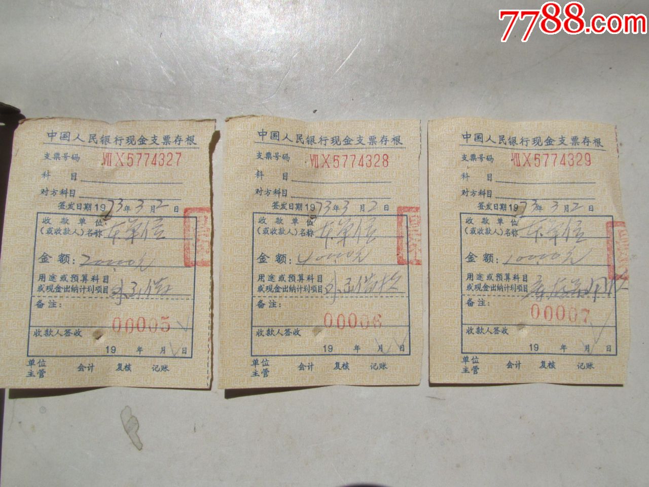 稀有品文革时期1973年三连号银行现金支票存根三张中间被钉过快递发货