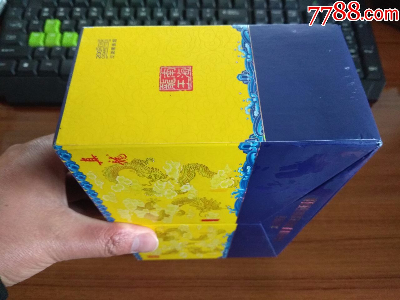 真龙—南海龙王条盒