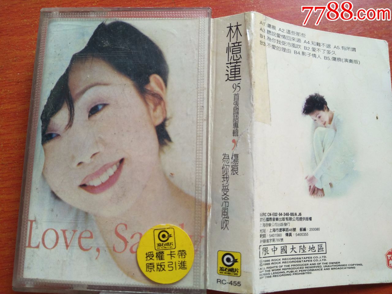 林忆莲--为你我受冷风吹_价格1元_第1张
