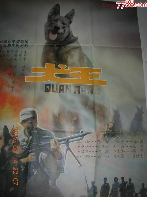 1开精品电影海报:犬王