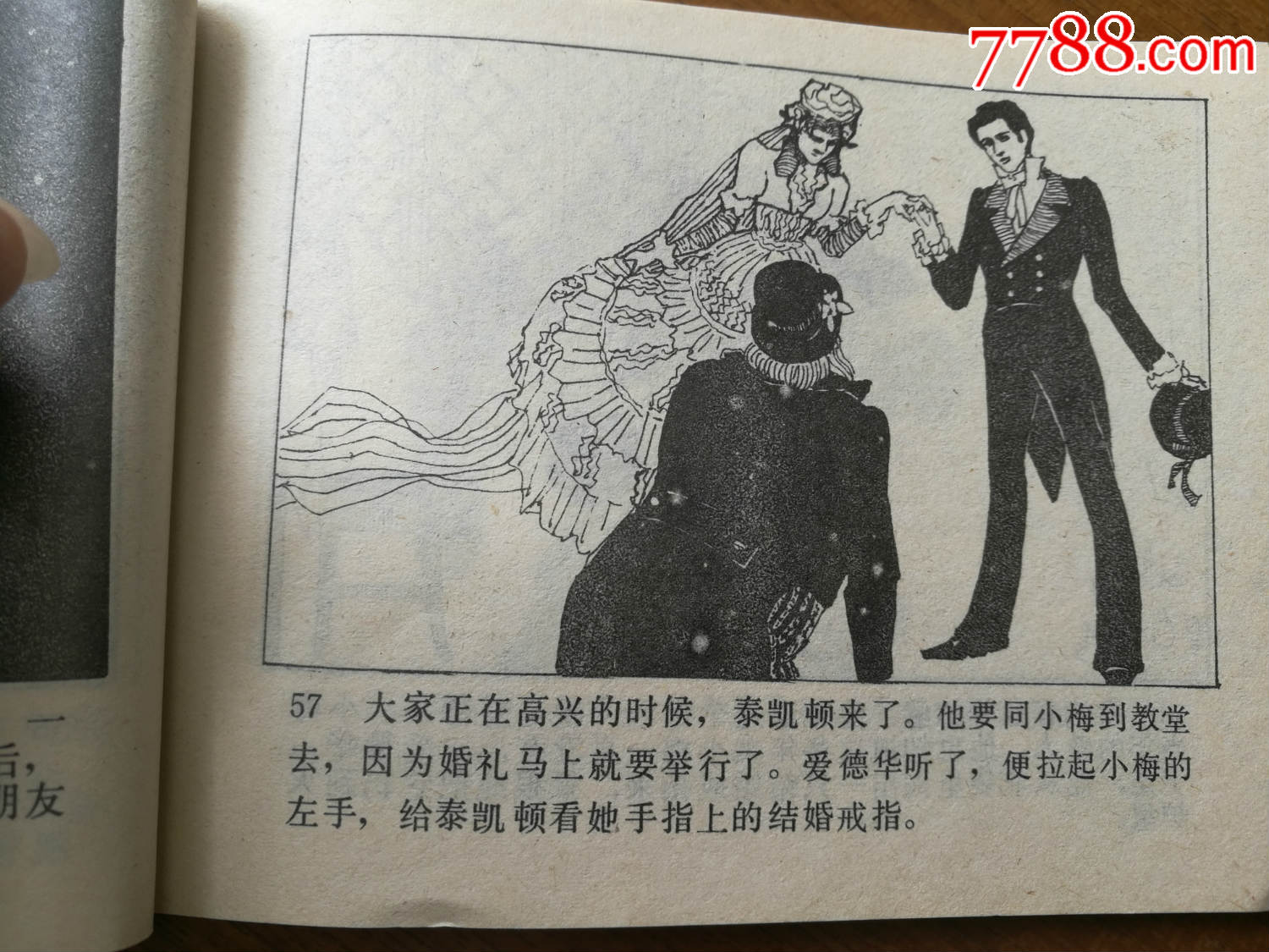 《炉边蟋蟀》(内另有《最后一片叶子》)