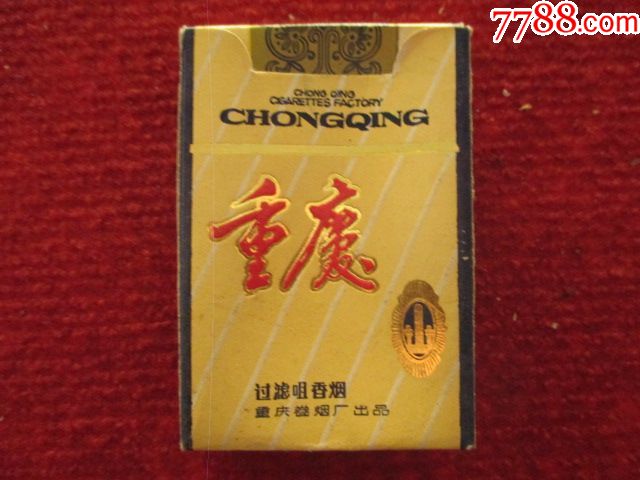 重庆香烟硬卡烟标3枚--焦油含量中