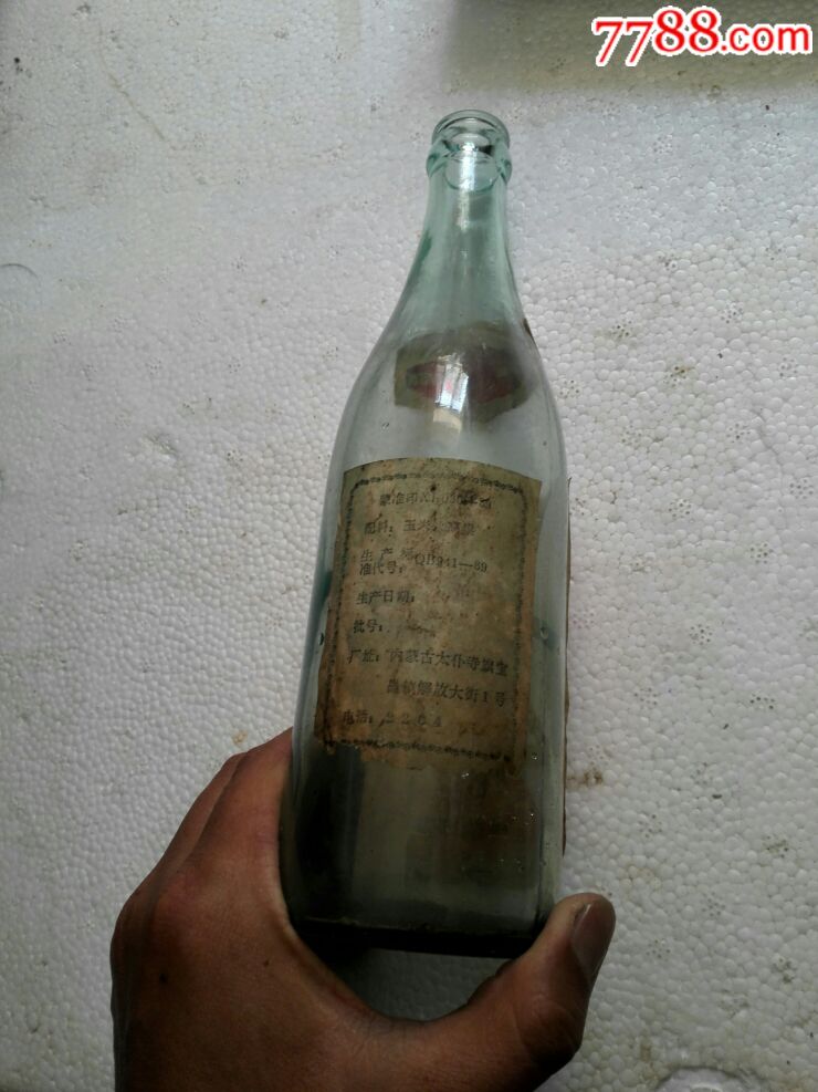90年代(草原白酒)酒瓶(真正闷倒驴)