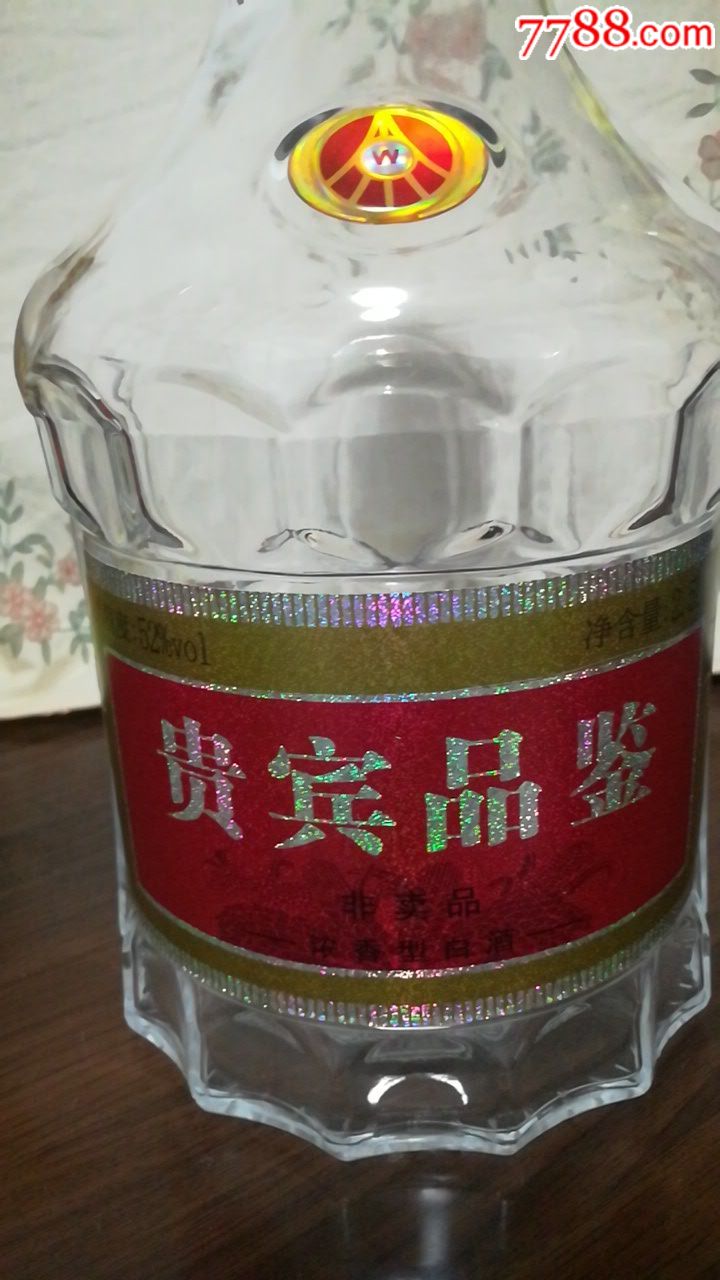 五粮液贵宾品鉴(非卖品)2.5l酒瓶