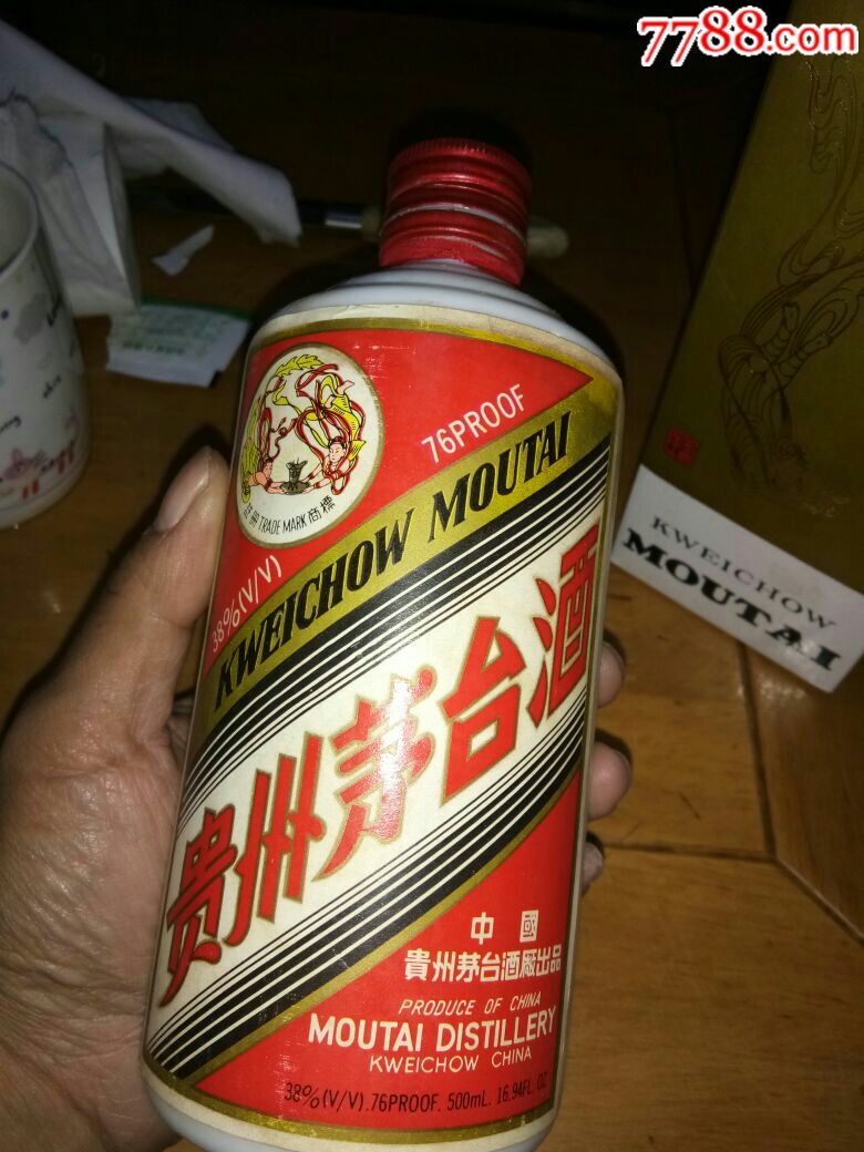 90年代38℃飞天铁盖茅台酒瓶