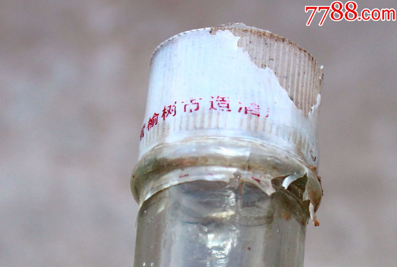 国营榆树市造酒厂