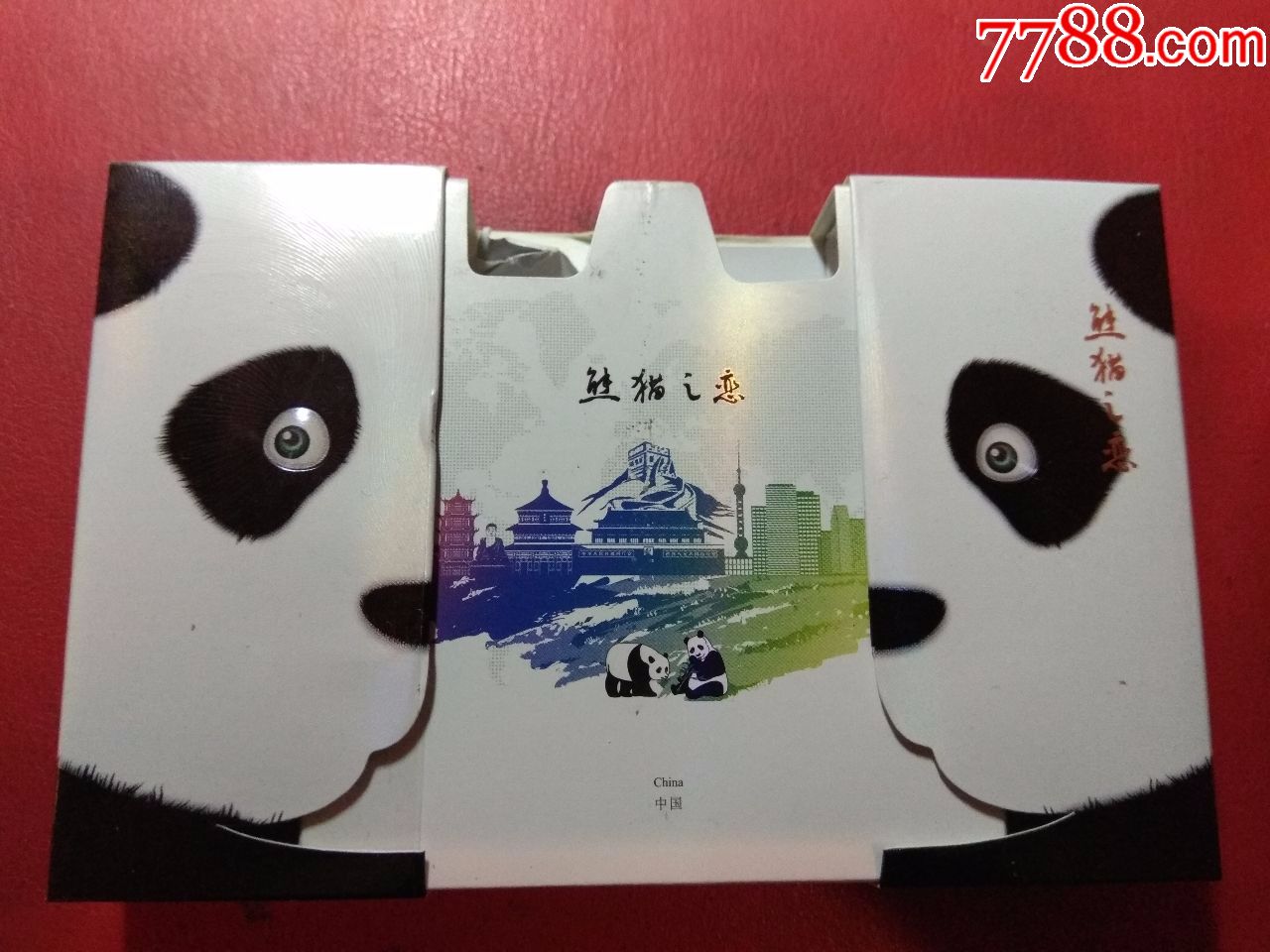 宽窄——熊猫之恋(非卖品)