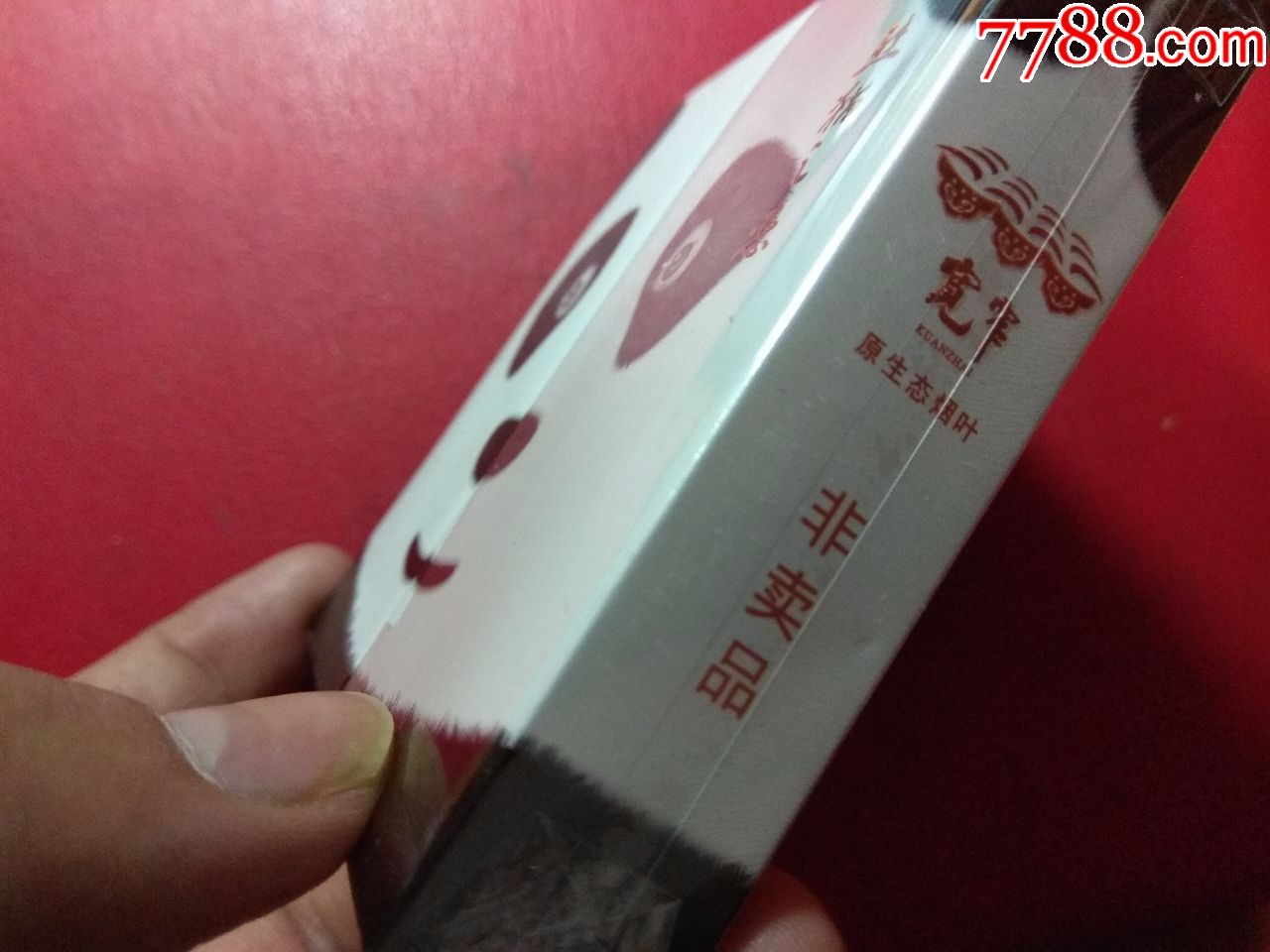 宽窄——熊猫之恋(非卖品)