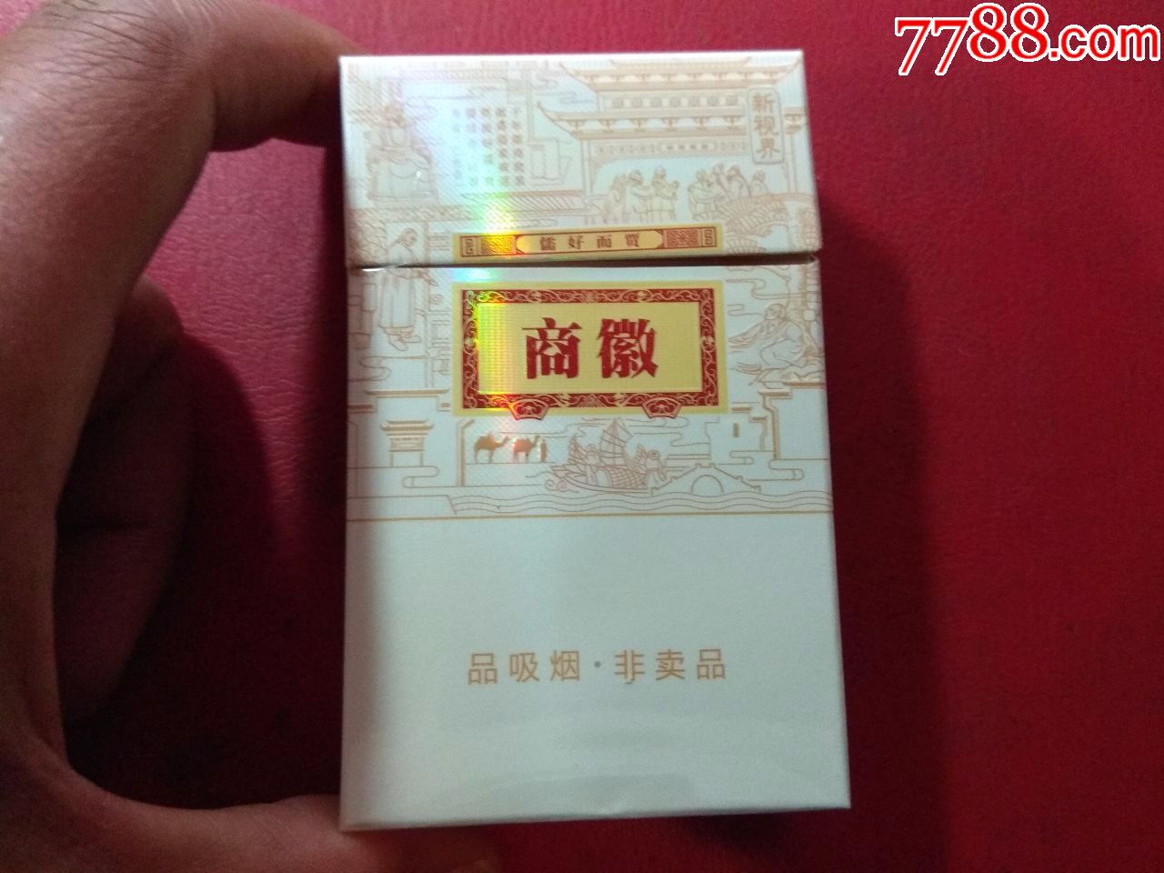 徽商新视界(非卖品)