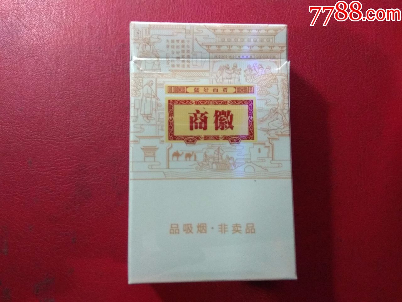 徽商新视界(非卖品)