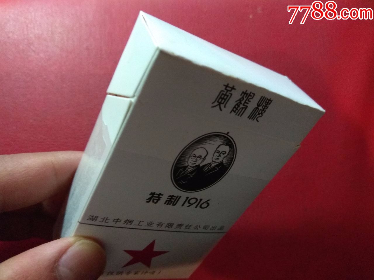 黄鹤楼特制1916