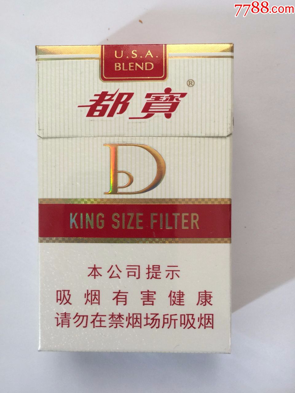 都宝新(硬盒),打样标,非卖品,品吸烟