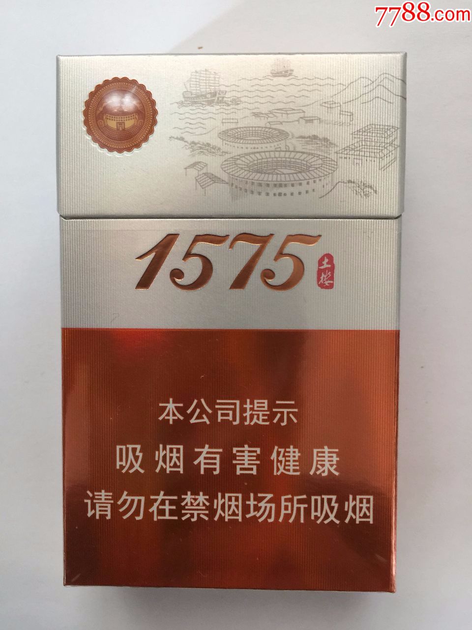 土楼1575,非卖品,品吸烟_价格10元【奇可居】_第1张