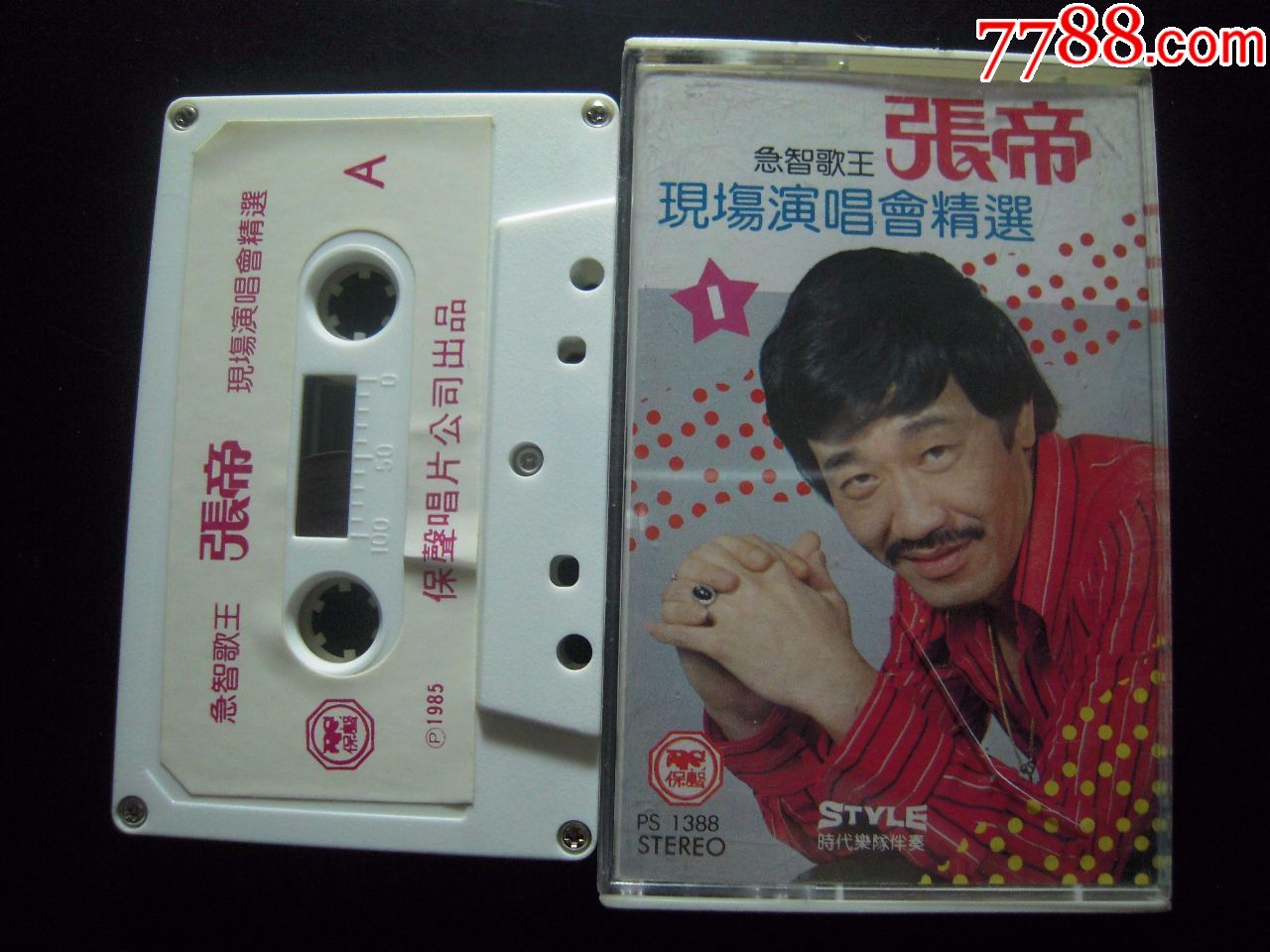 张帝《现场演唱会精选》星马版磁带