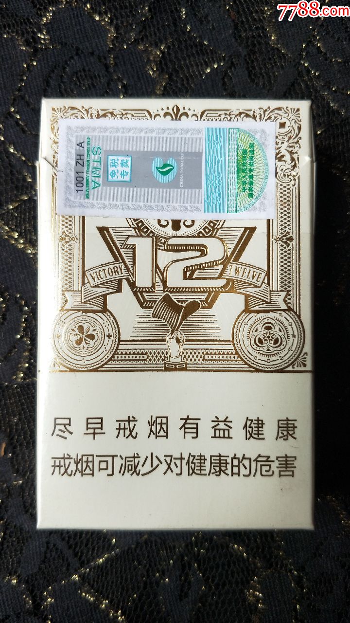 澳门凤凰烟草集团有限公司/v123d烟盒