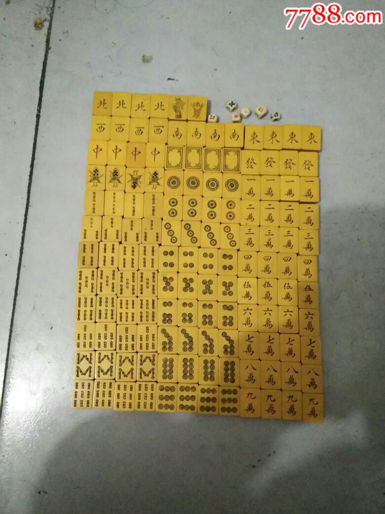 少见带财神,老麻将,全
