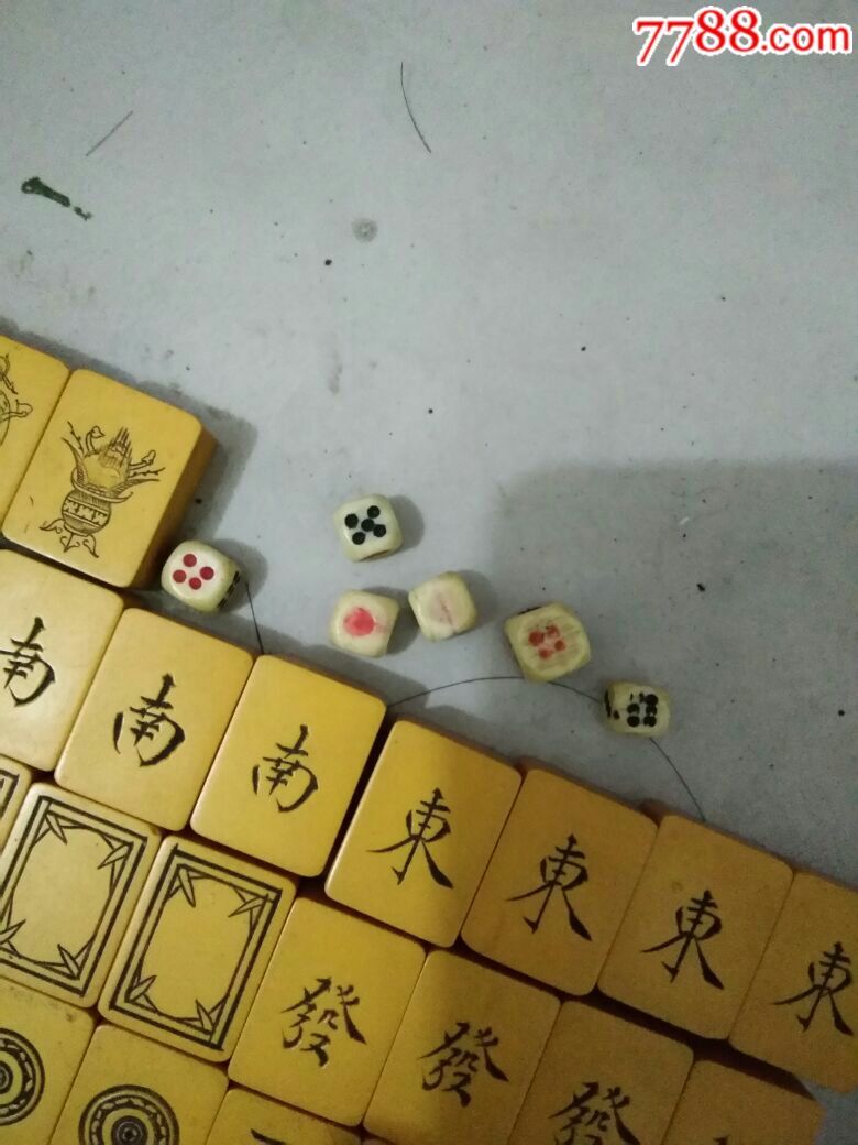 少见带财神,老麻将,全