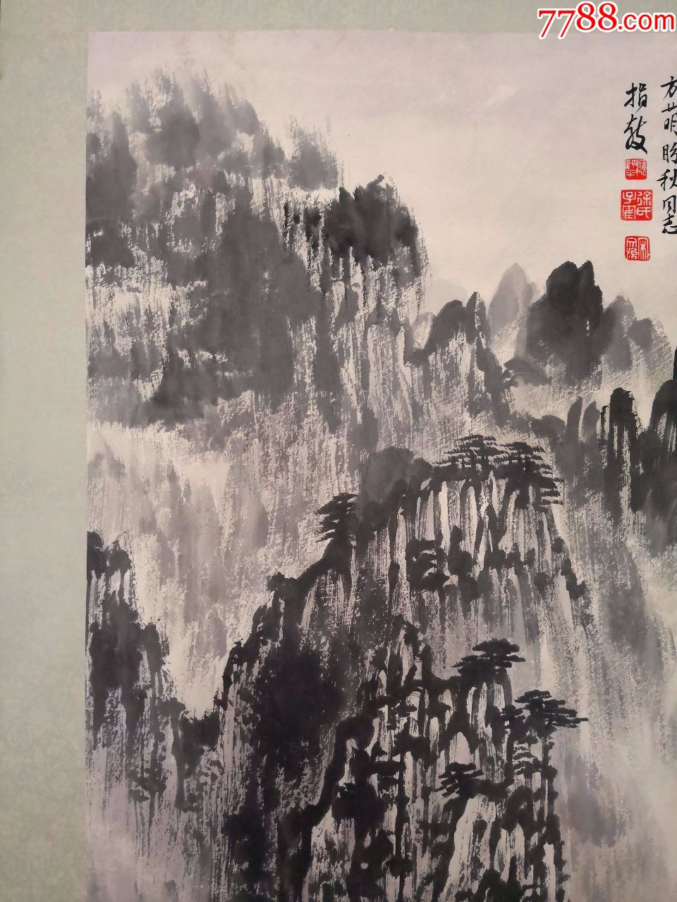 国画家《应野平,徐子鹤,宋文治》山水画【黄山云】