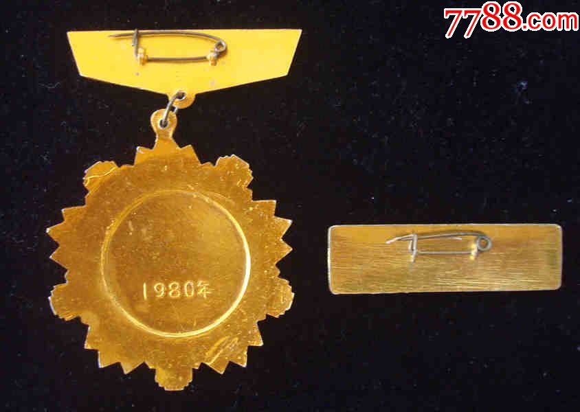 第一重型机械厂先进生产者纪念章、校徽和照片