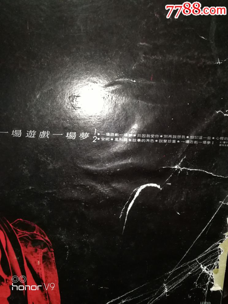 一场游戏一场梦