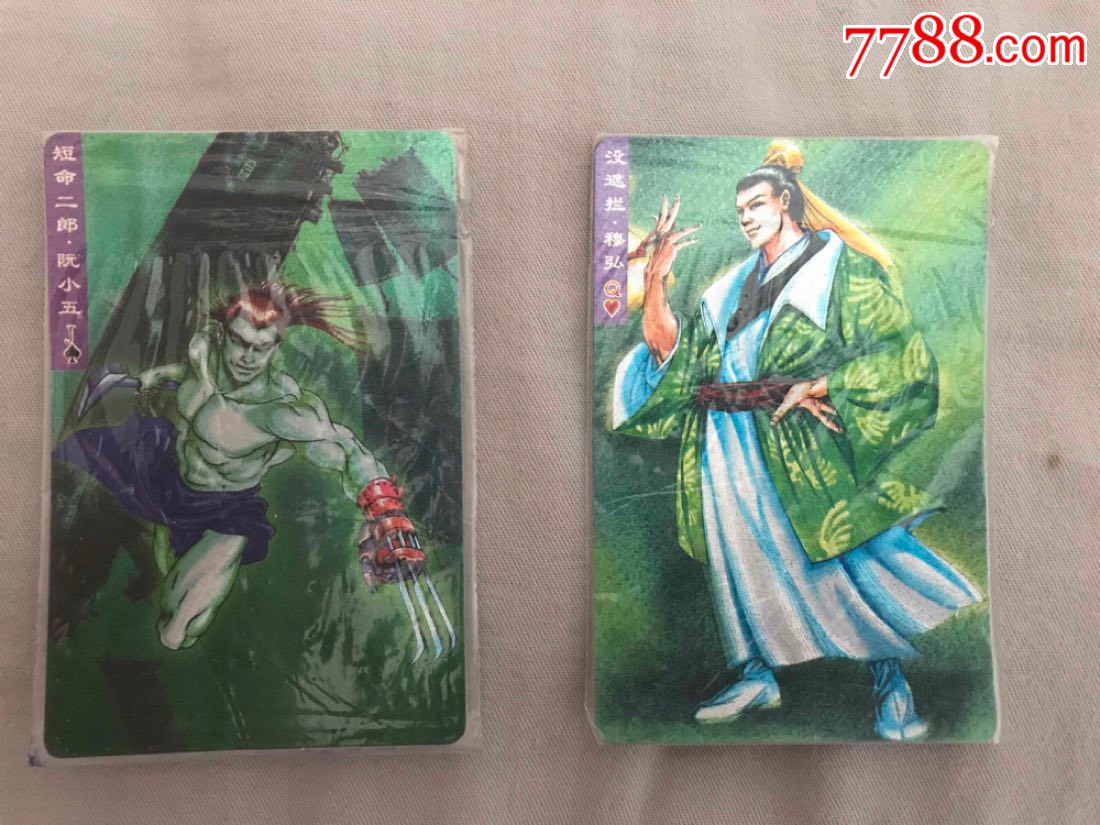 小浣熊水浒热封软闪穆弘,阮小五