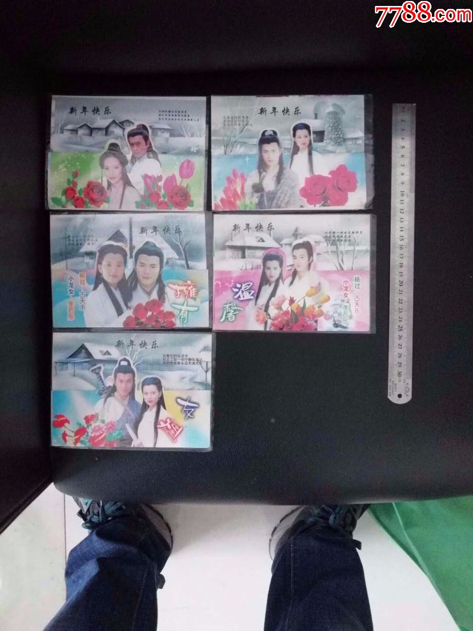 神雕侠侣贺卡,包老包真