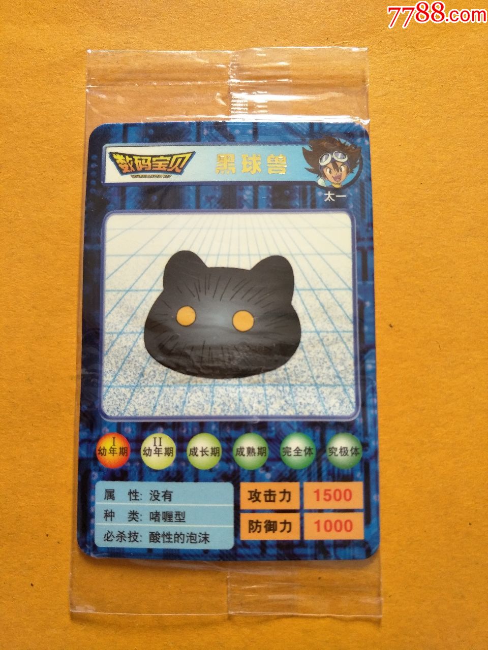 日清数码宝贝原袋金字卡-30号黑球兽