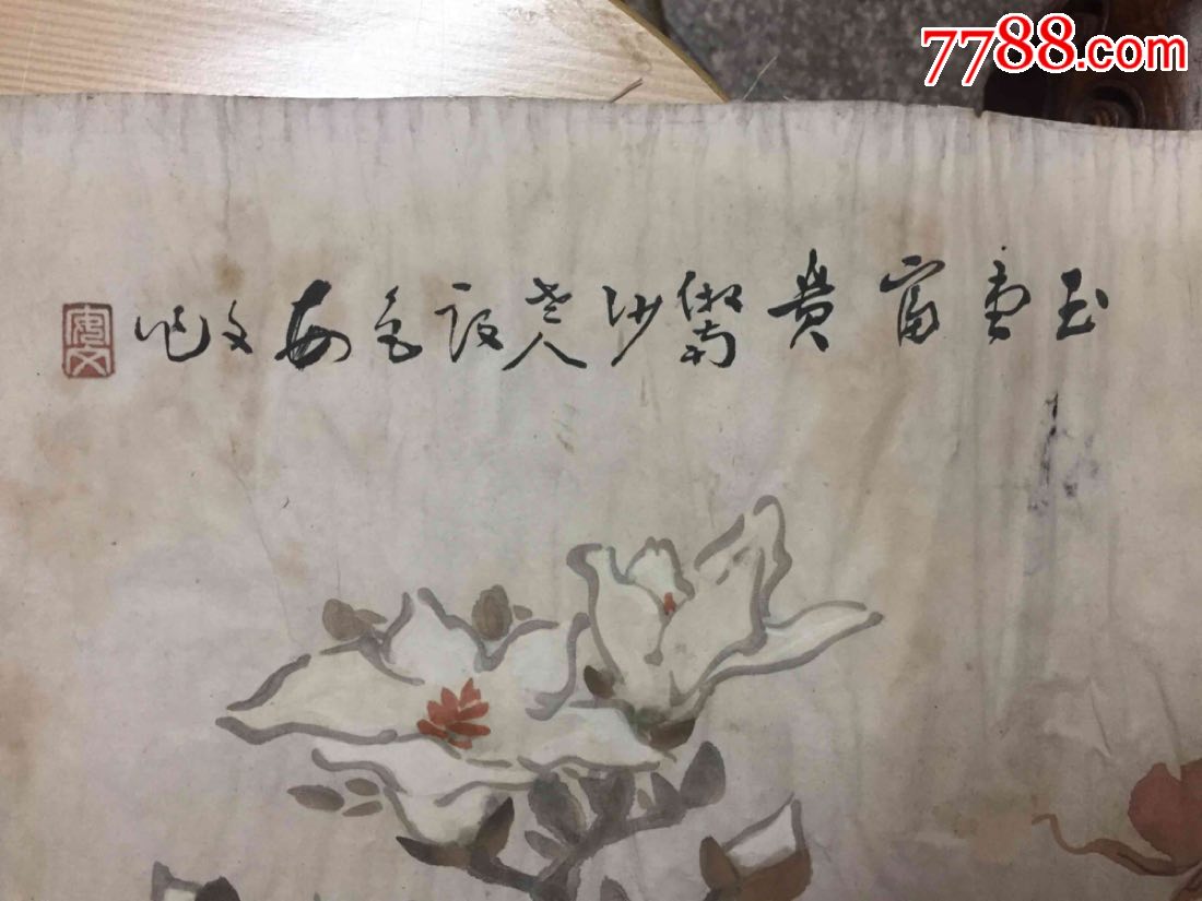 晚清民国丹徒画家安文花卉作品