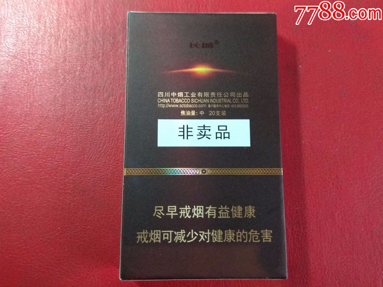 长城2022纪念版(非卖品)-au17223551-烟标/烟盒-加价