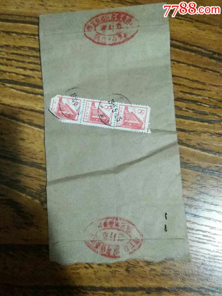 1965年西藏驻兰州办事处密封章