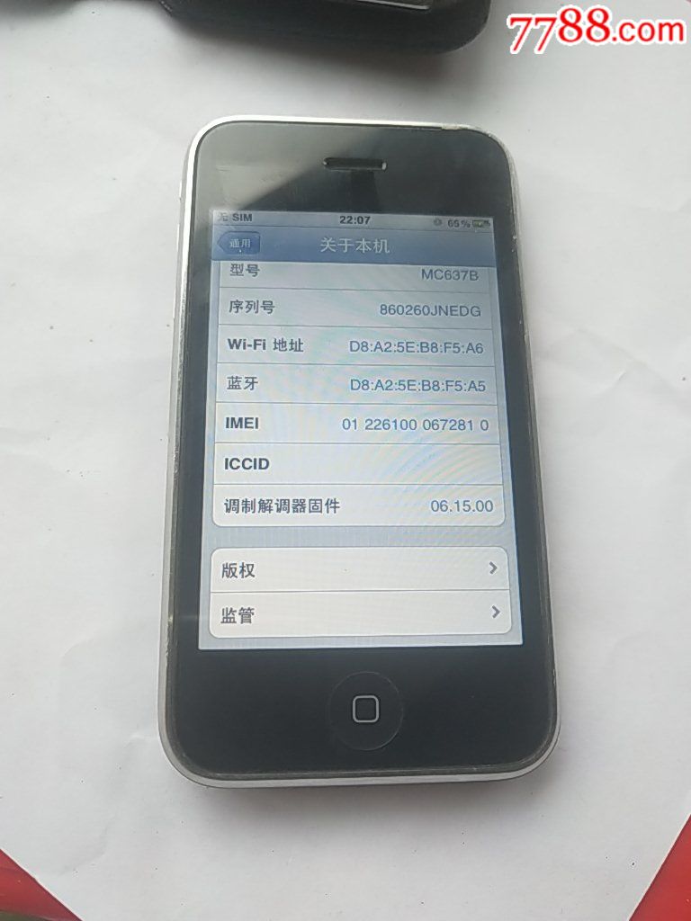 收藏品苹果3无id手机