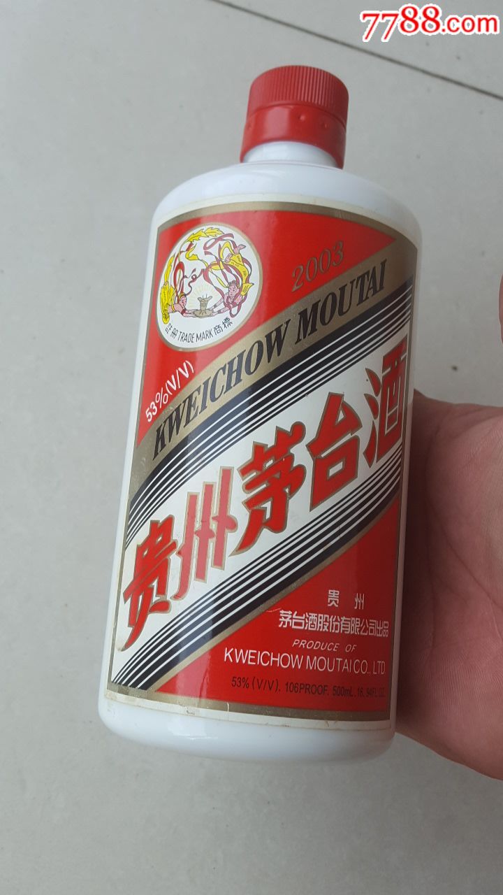 2003年飞天茅台53度空瓶