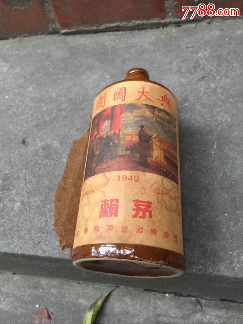 开国大典-82年赖茅空酒瓶